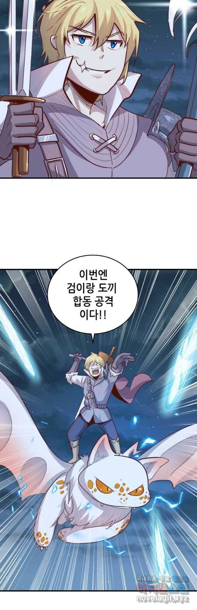 SSS급 영주로 회귀했다 58화 23
