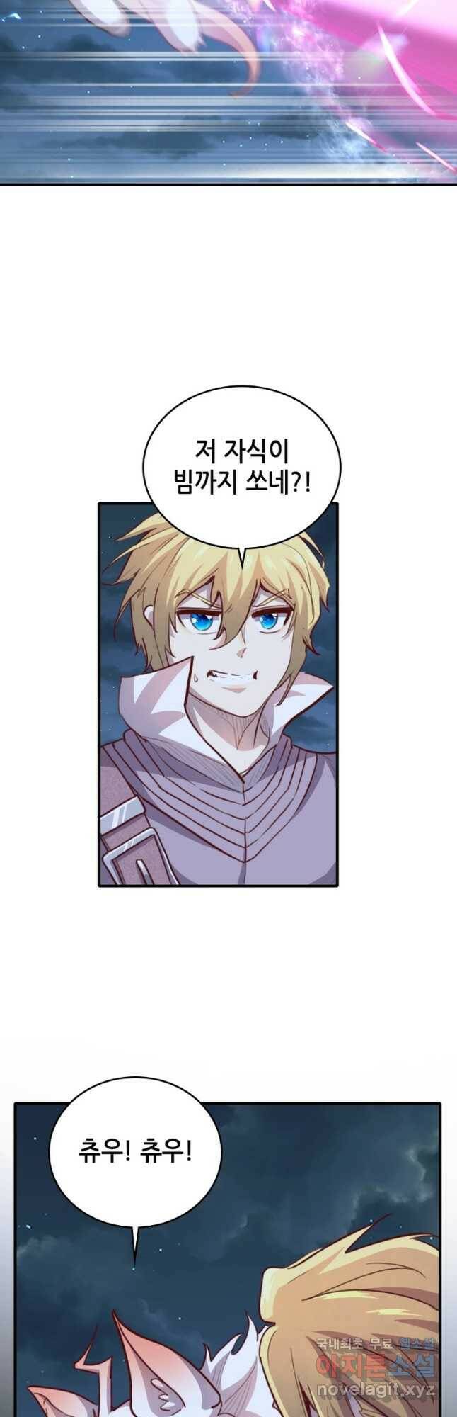 SSS급 영주로 회귀했다 58화 26