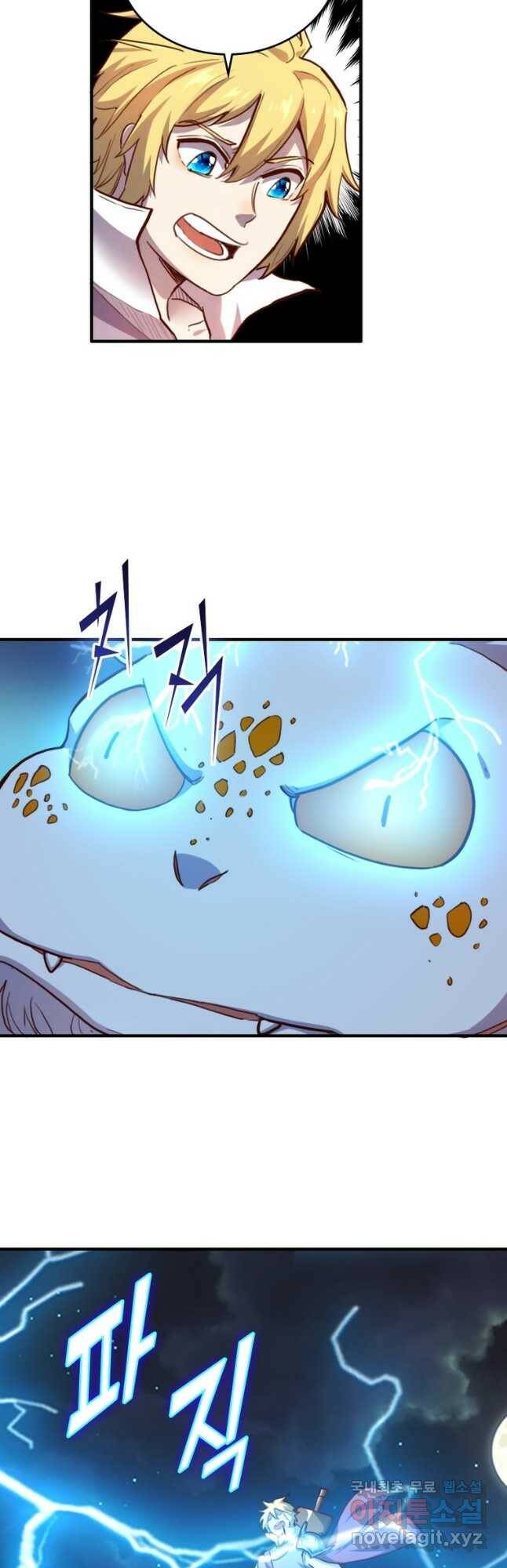 SSS급 영주로 회귀했다 58화 29