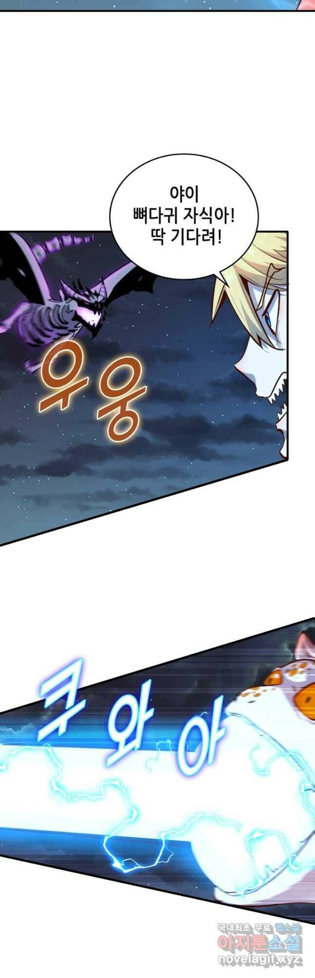 SSS급 영주로 회귀했다 58화 31