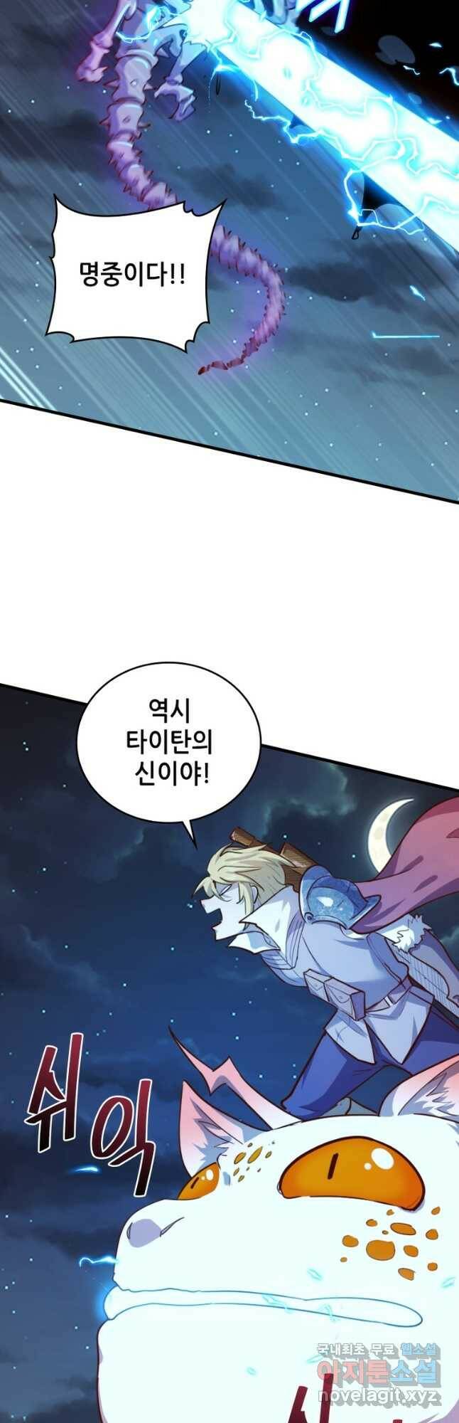 SSS급 영주로 회귀했다 58화 34