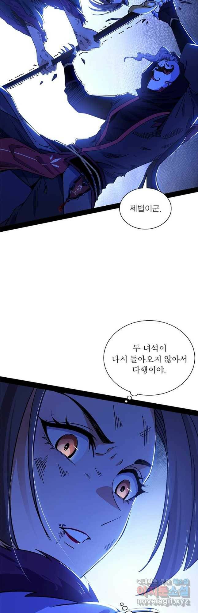 차원이동 레벨업 271화 6