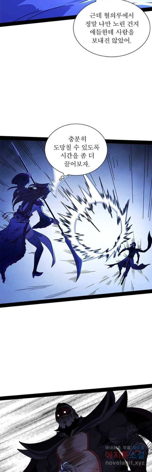 차원이동 레벨업 271화 7
