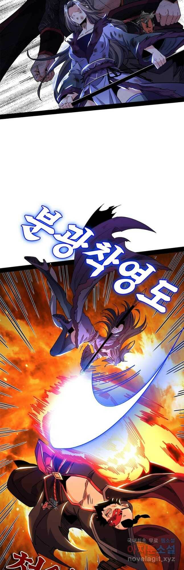 차원이동 레벨업 271화 8