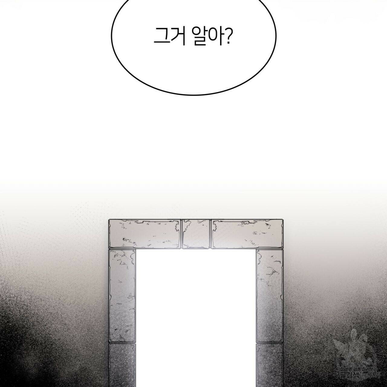 마귀 리디북스 112화 3
