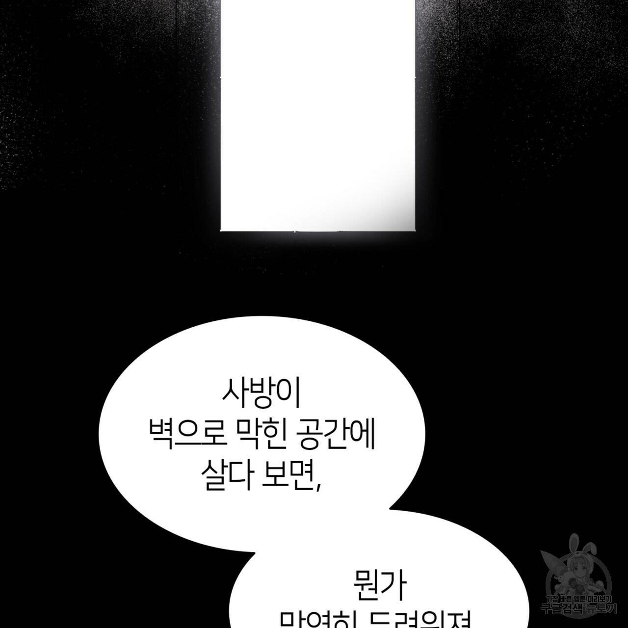 마귀 리디북스 112화 4