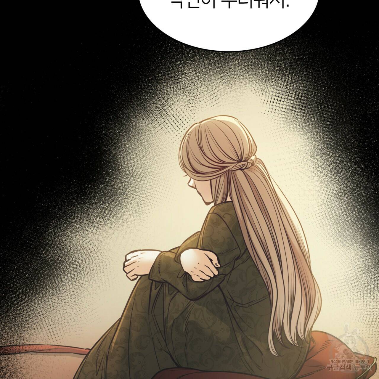 마귀 리디북스 112화 5