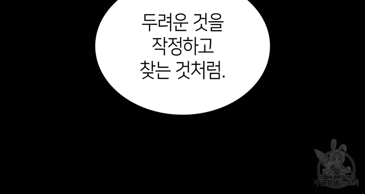 마귀 리디북스 112화 8