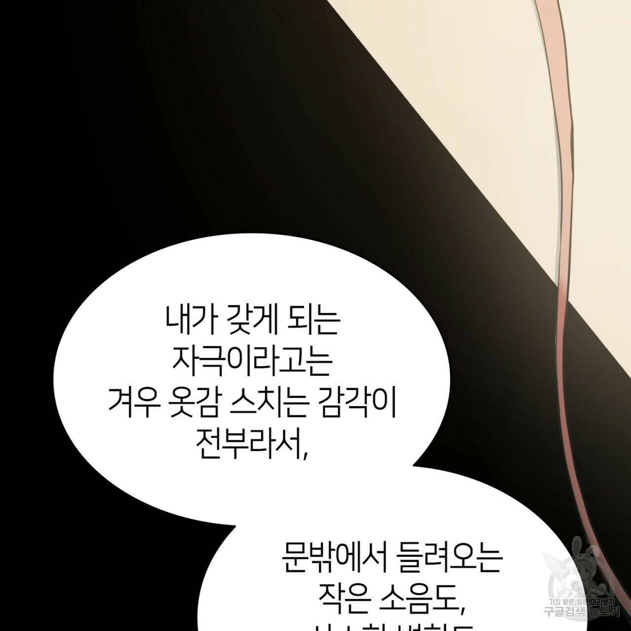 마귀 리디북스 112화 11