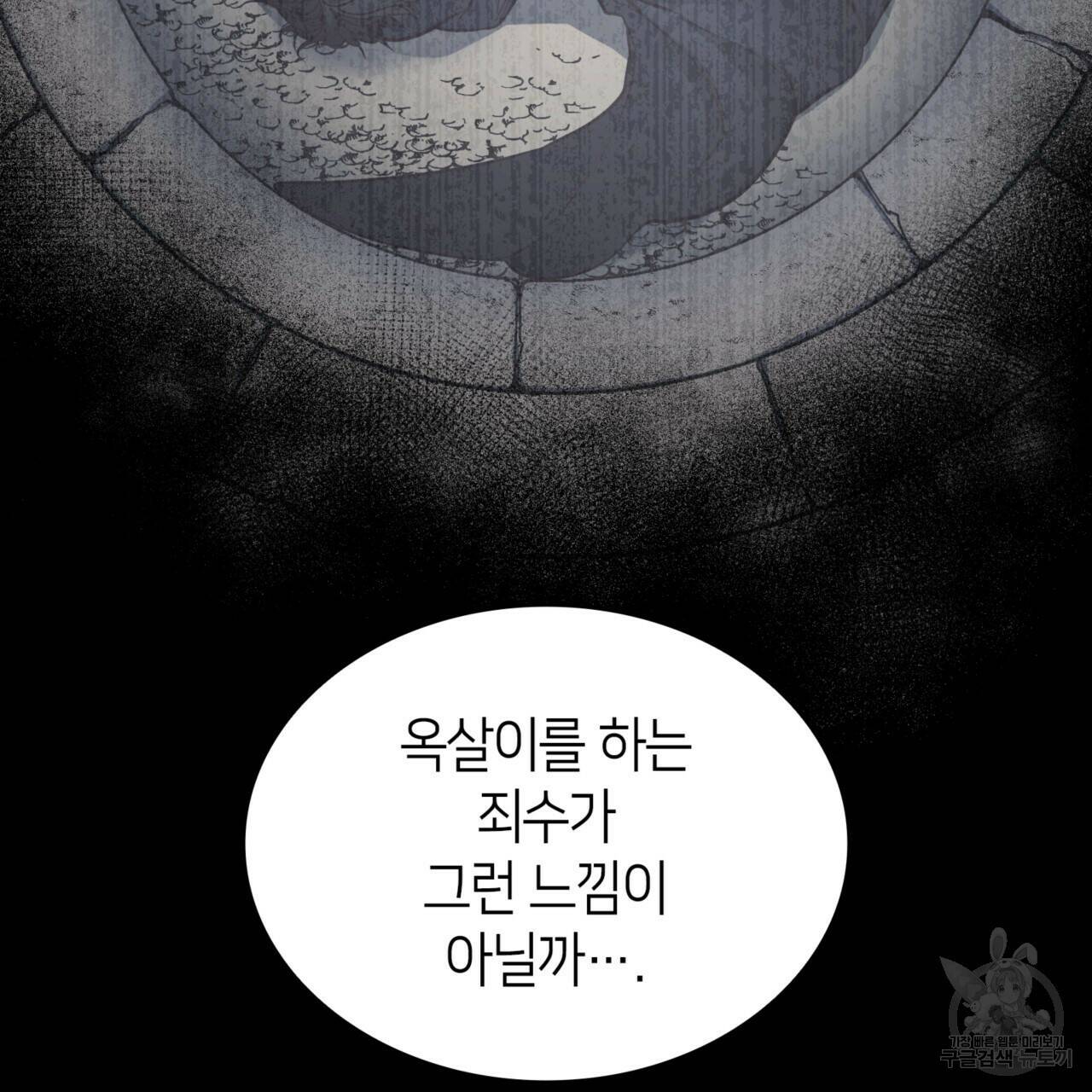 마귀 리디북스 112화 16