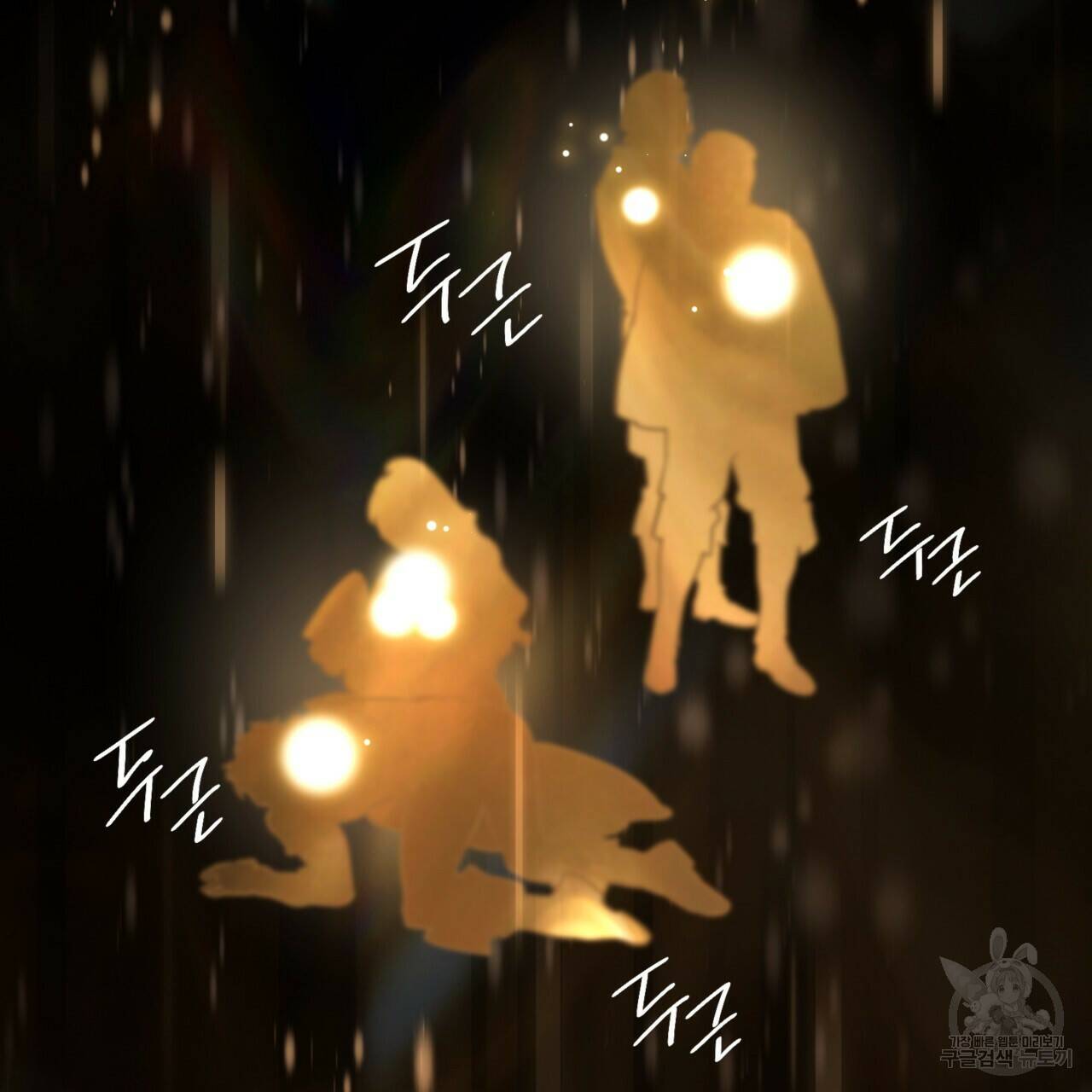 마귀 리디북스 112화 23