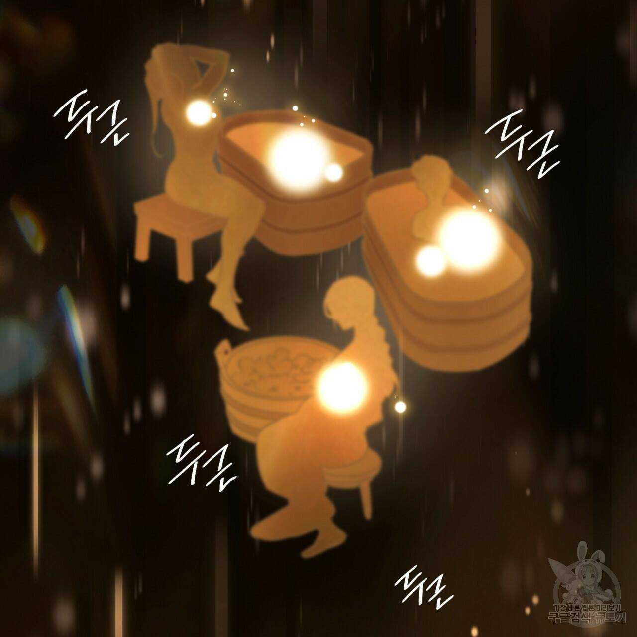 마귀 리디북스 112화 24