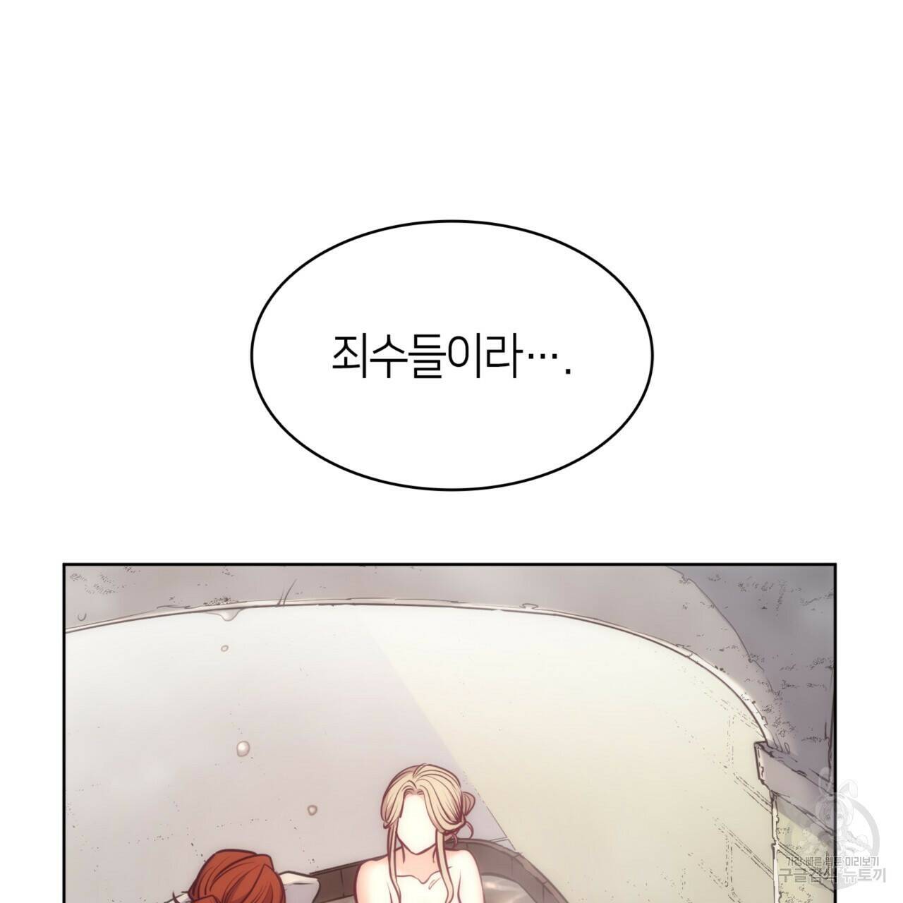마귀 리디북스 112화 31