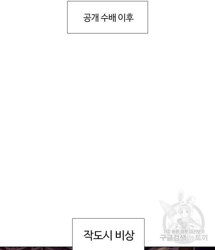 1초 183화 3