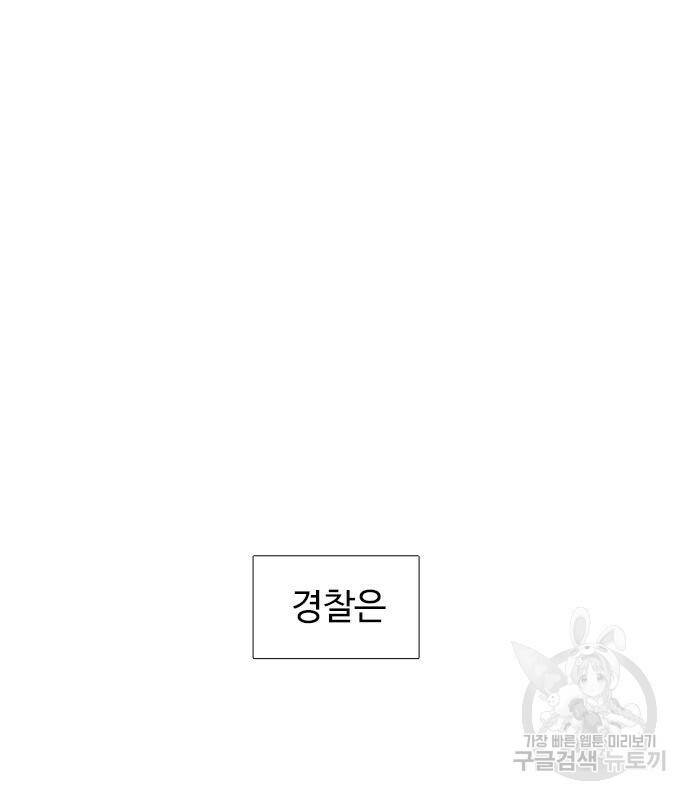 1초 183화 26