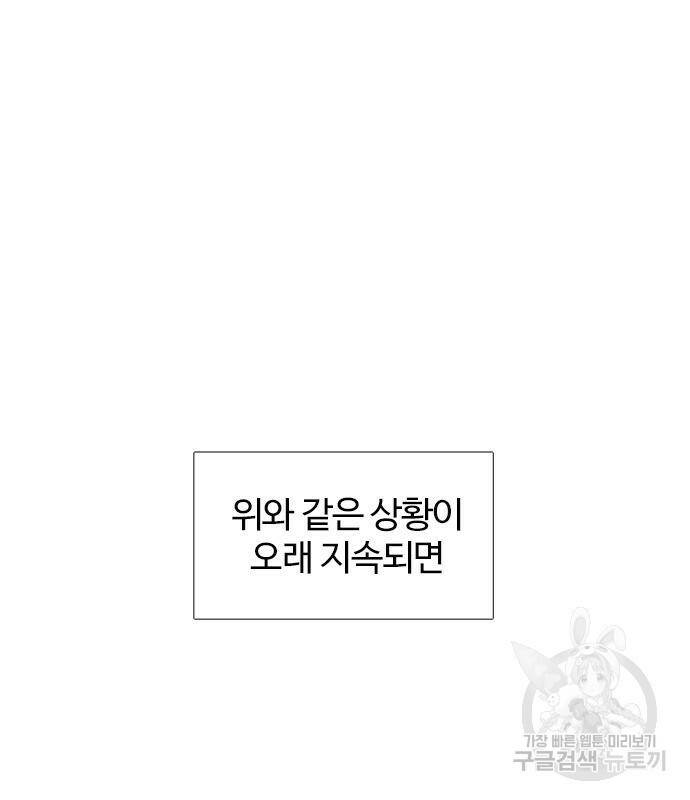 1초 183화 31