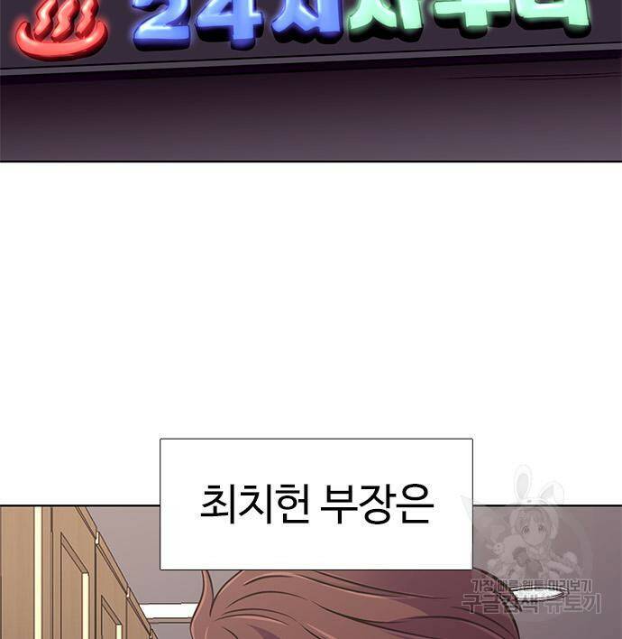 1초 183화 33