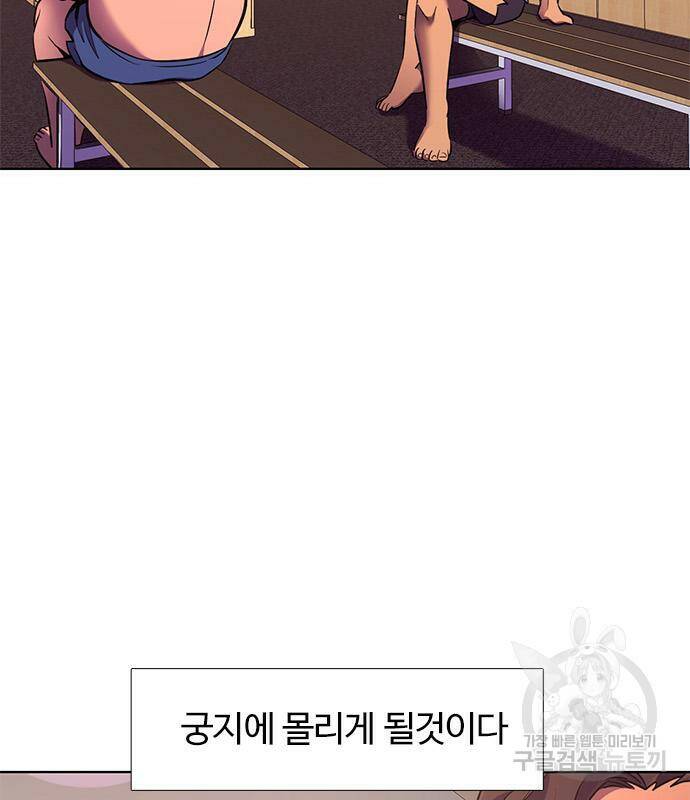 1초 183화 36