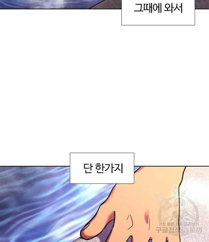 1초 183화 39