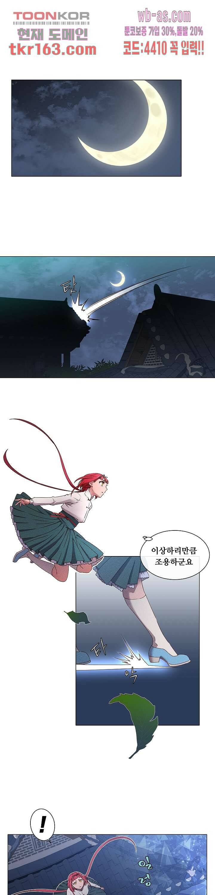 디센트 58화 1