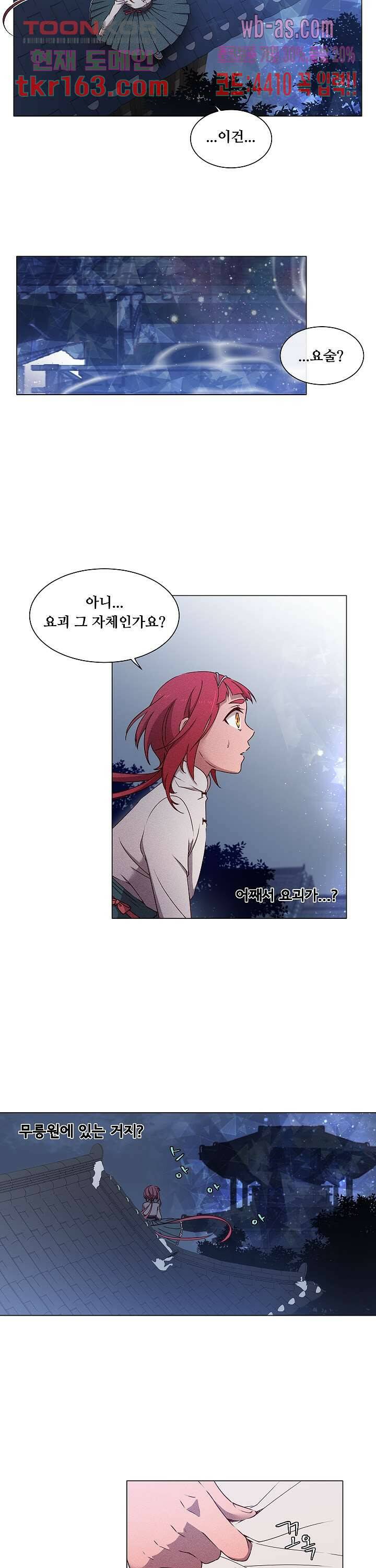 디센트 58화 2