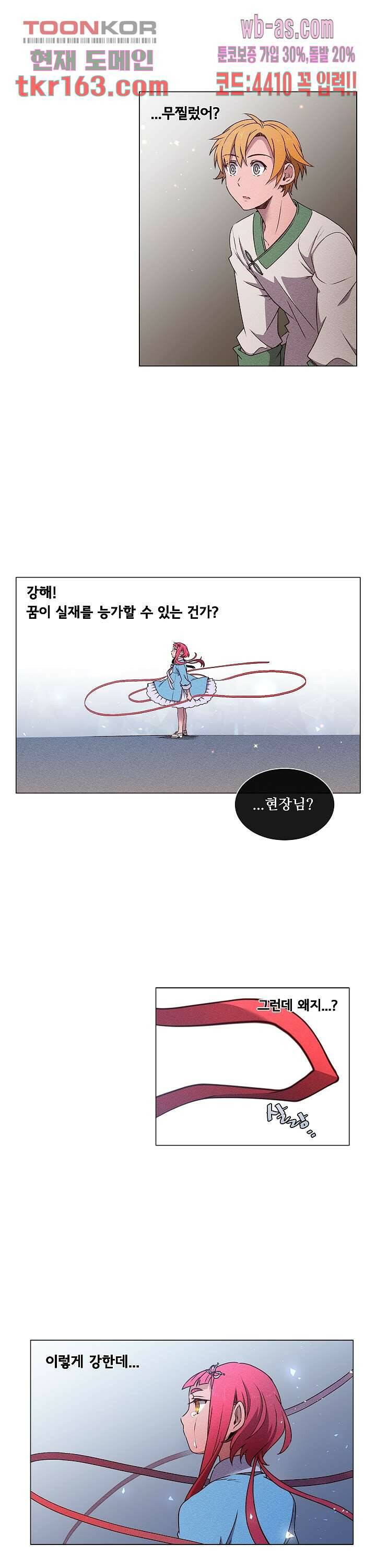 디센트 58화 8