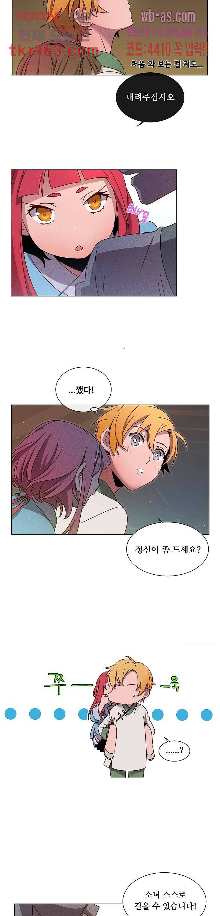 디센트 58화 10