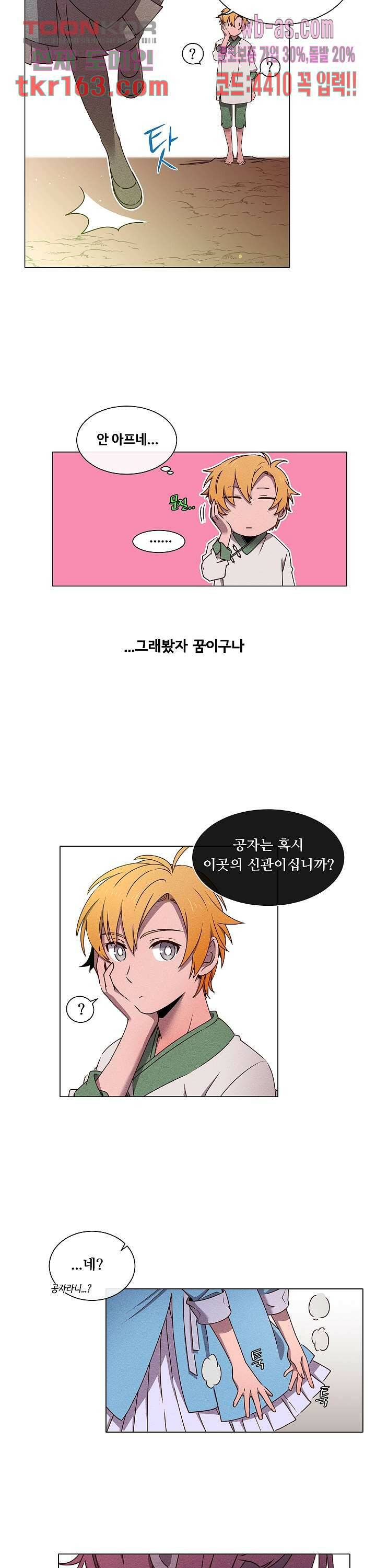디센트 58화 11