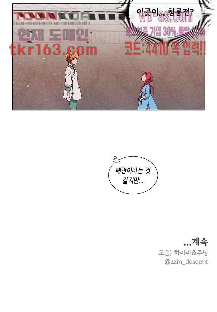 디센트 58화 13