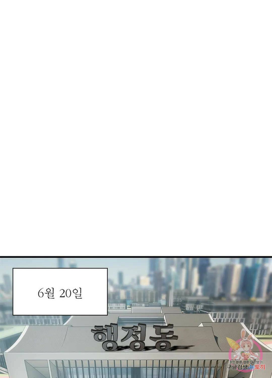 흙수저에서 최강 투신으로 94화 2
