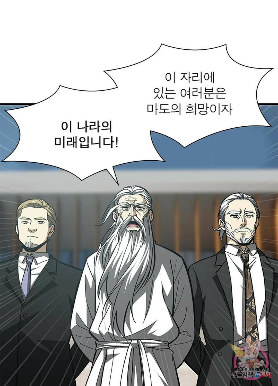 흙수저에서 최강 투신으로 94화 4