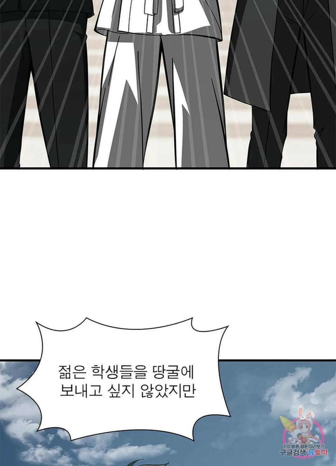 흙수저에서 최강 투신으로 94화 5