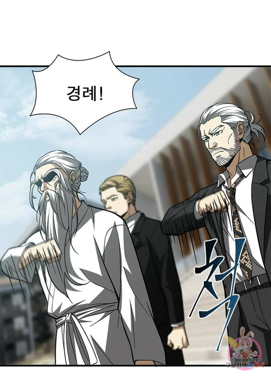 흙수저에서 최강 투신으로 94화 9