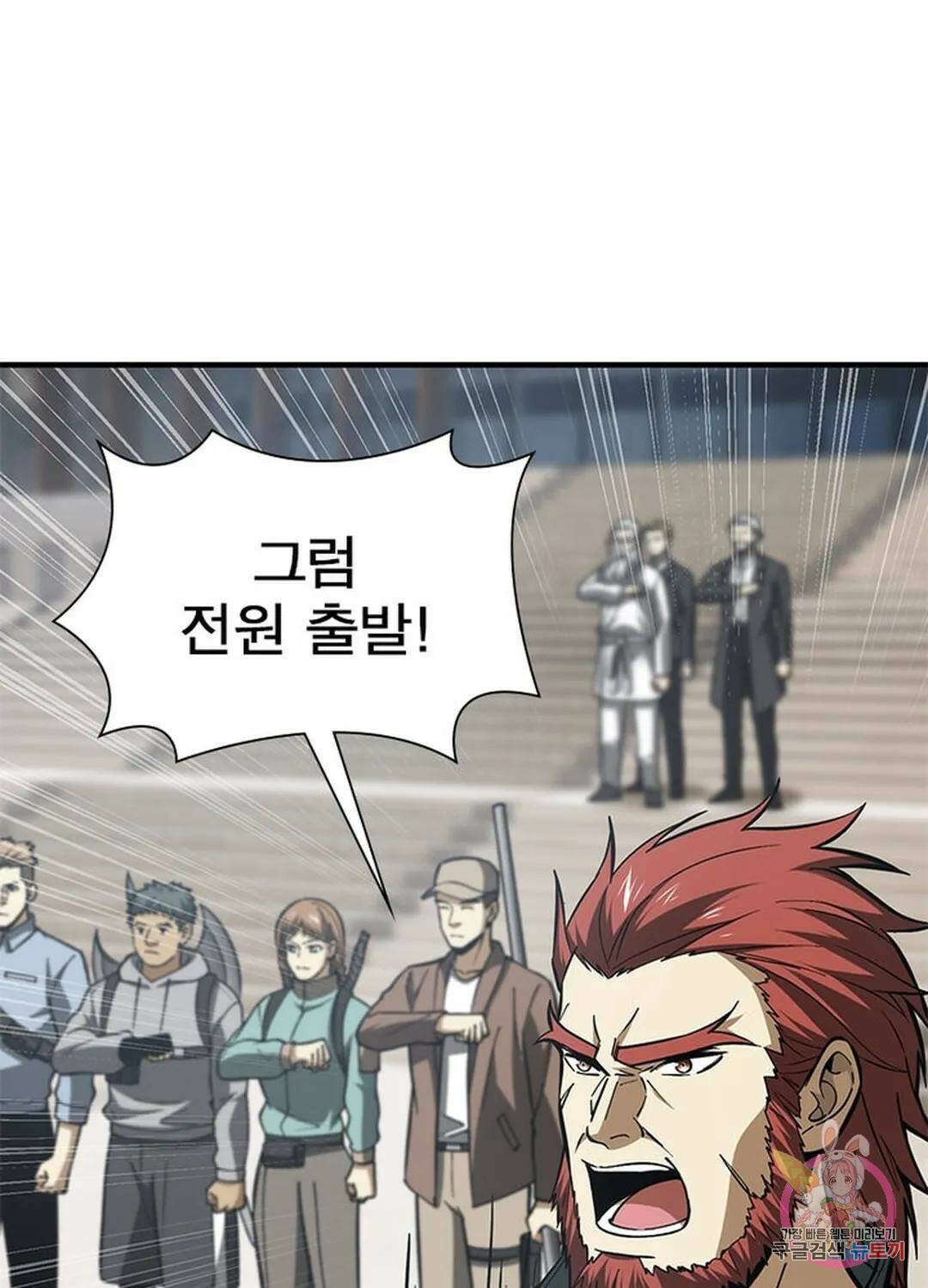 흙수저에서 최강 투신으로 94화 11