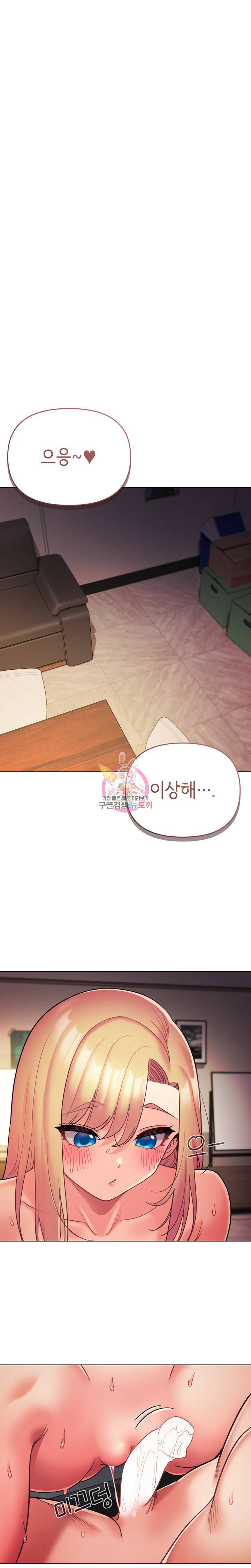 대학생활은 동아리부터 39화 1