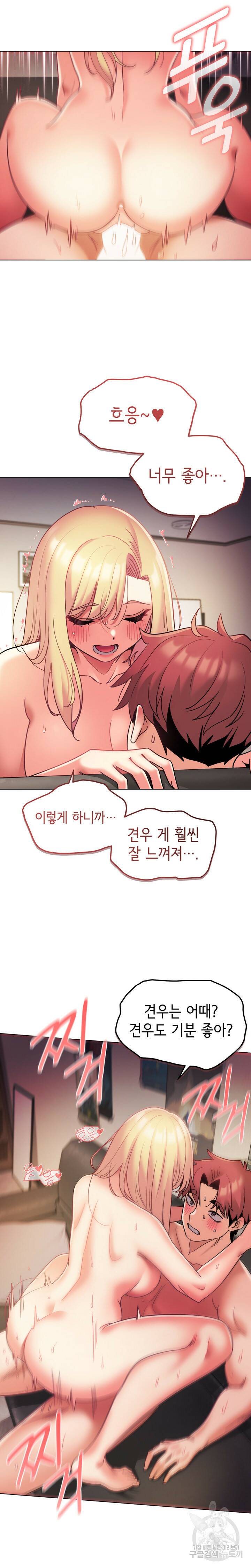 대학생활은 동아리부터 39화 5