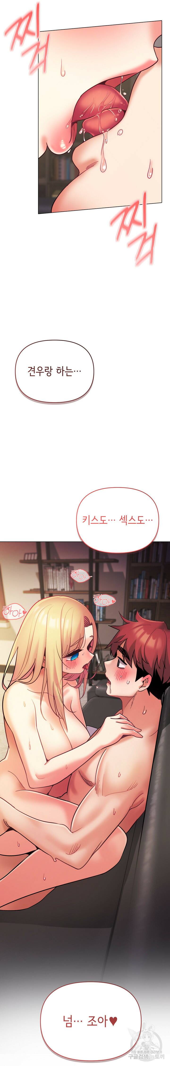 대학생활은 동아리부터 39화 11