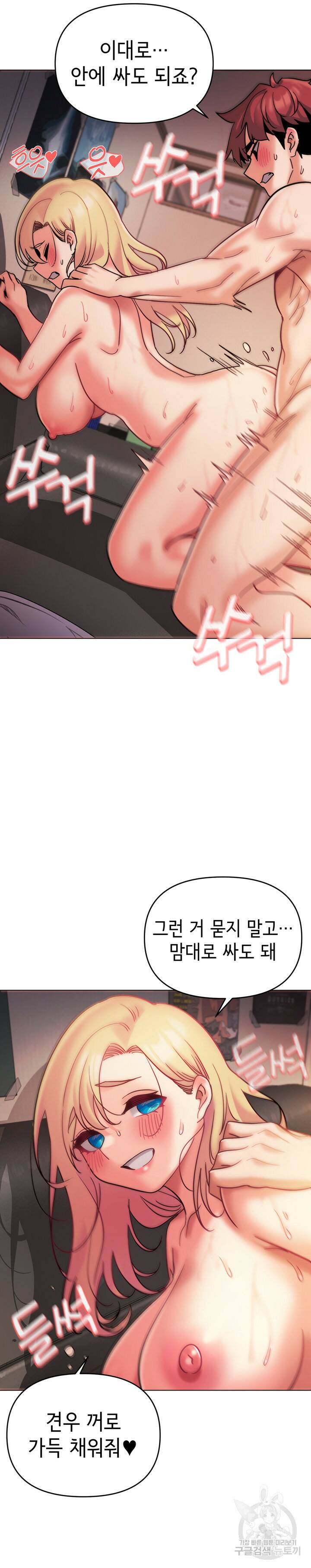대학생활은 동아리부터 39화 23