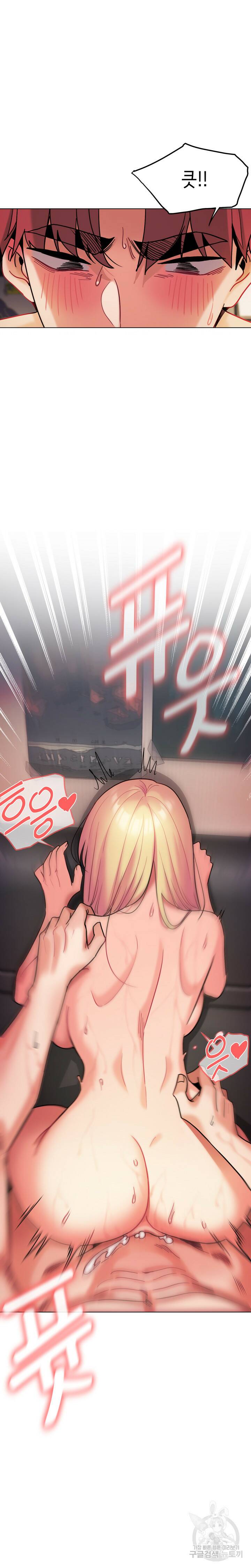 대학생활은 동아리부터 39화 24