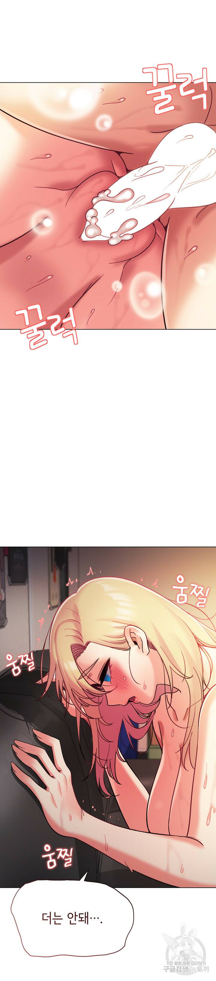 대학생활은 동아리부터 39화 25