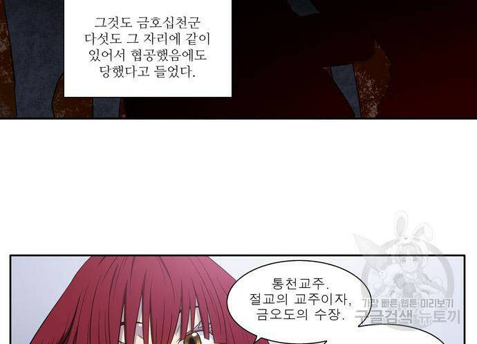 더 게이머 6부 9화 4