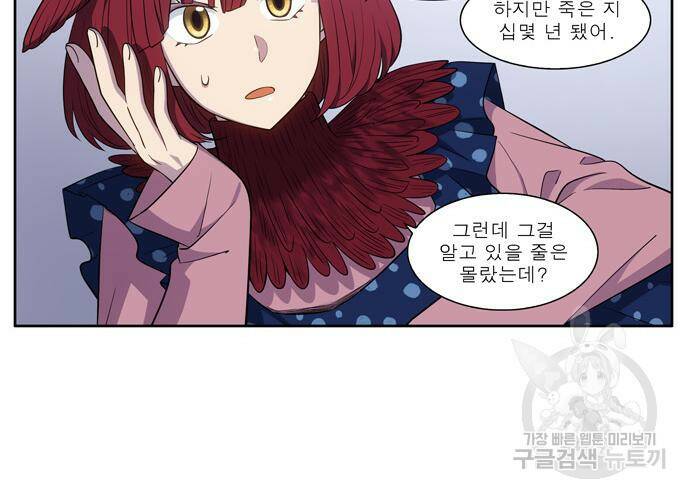 더 게이머 6부 9화 5