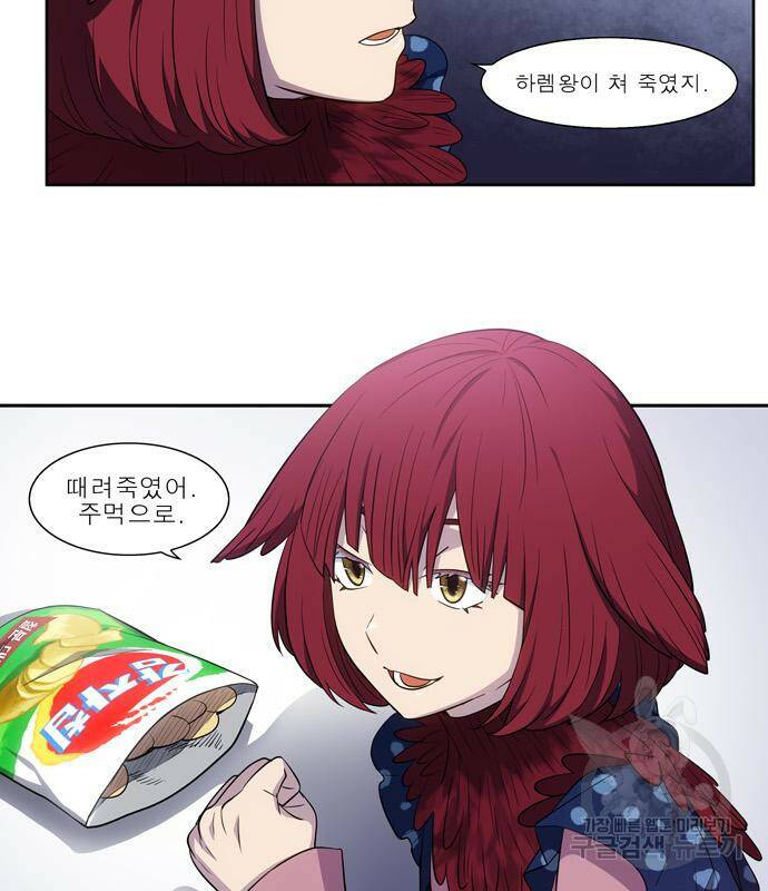더 게이머 6부 9화 8
