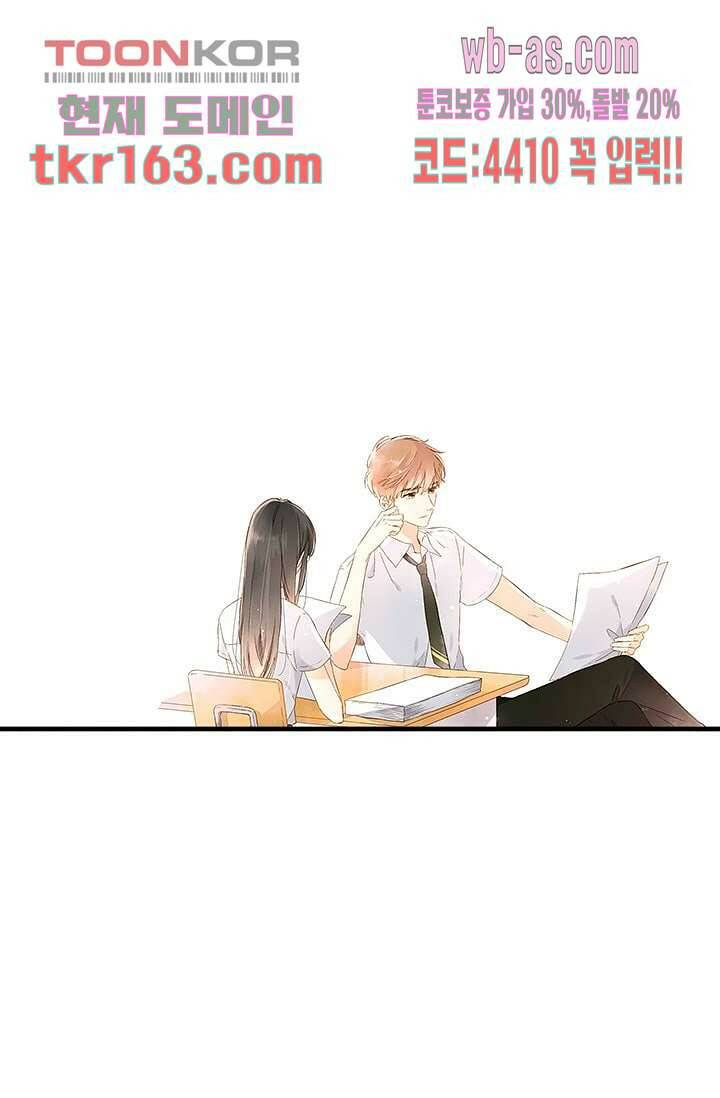 사랑은 앵초색 53화 11