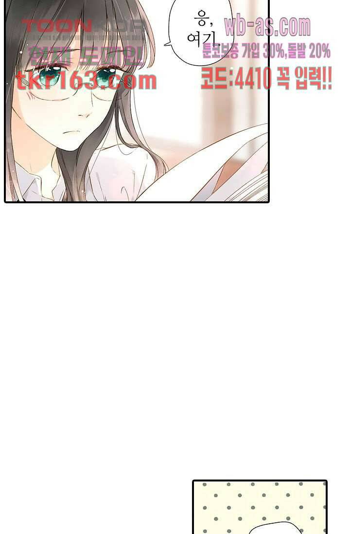사랑은 앵초색 53화 17
