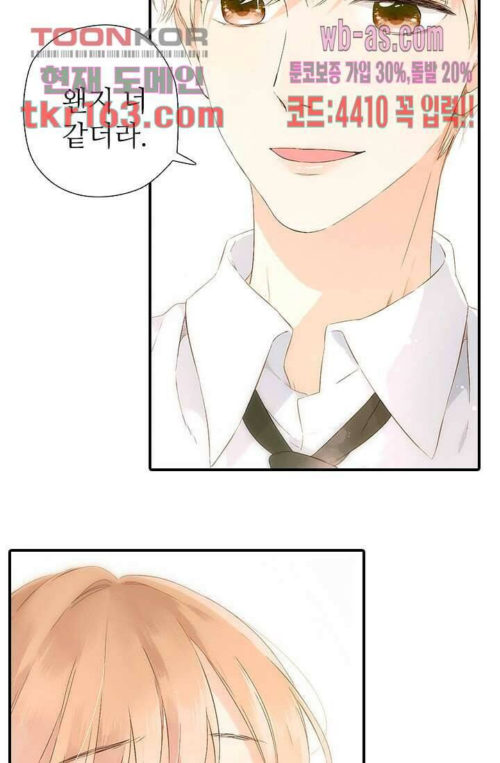 사랑은 앵초색 53화 37