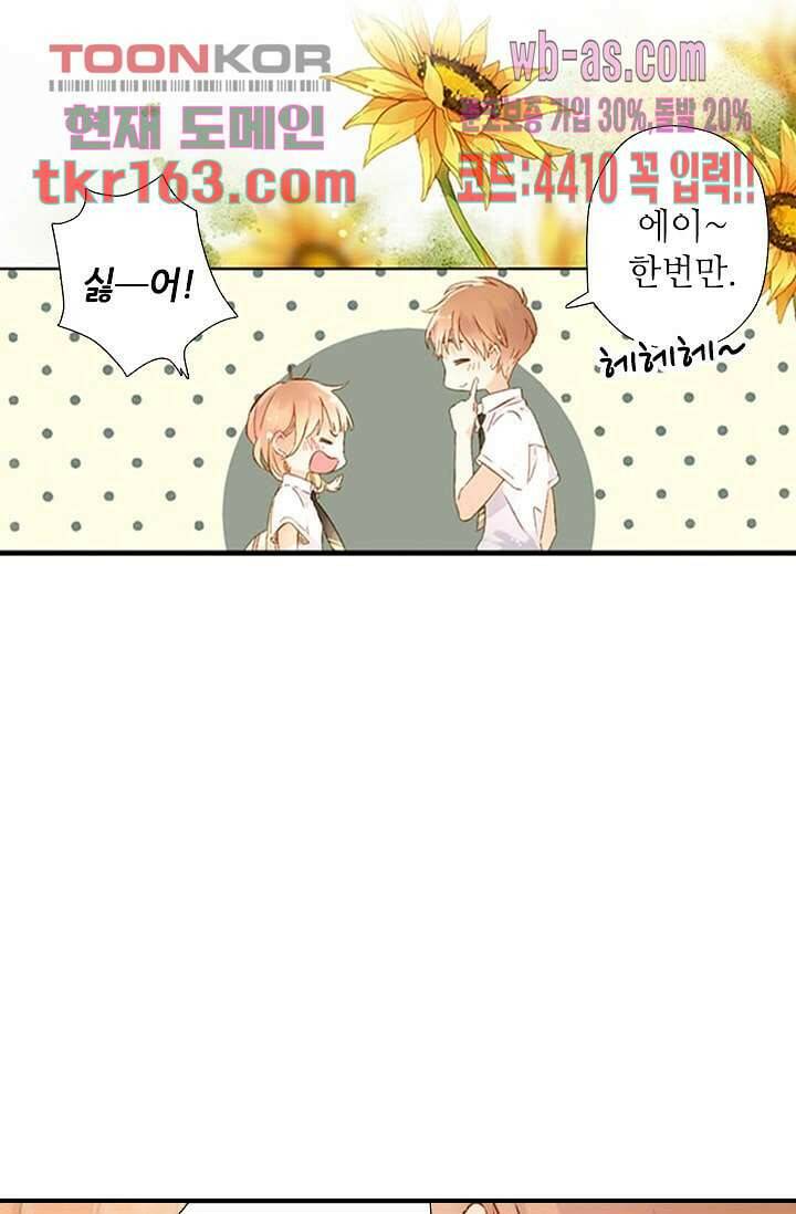 사랑은 앵초색 53화 60
