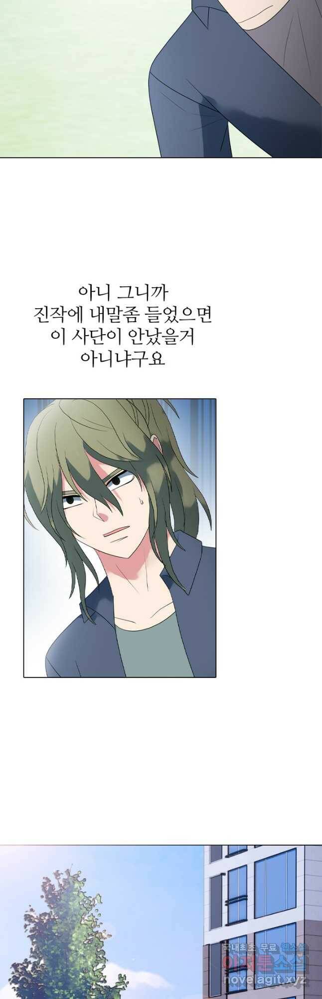 고교전설 289화 봉운 내전 시작 11
