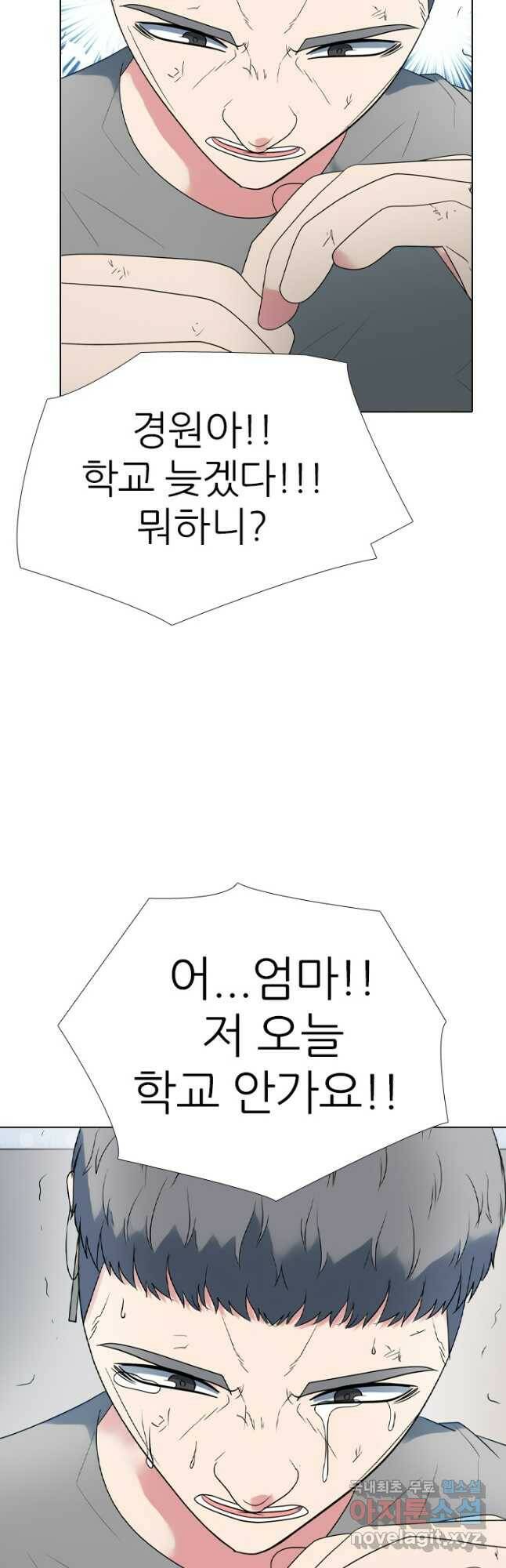 고교전설 289화 봉운 내전 시작 14