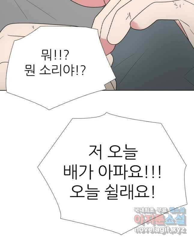 고교전설 289화 봉운 내전 시작 15